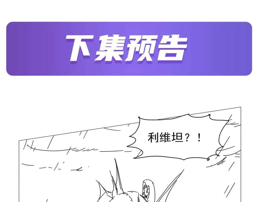 第428话 弑人雕像 第136页