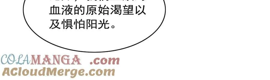 第428话 弑人雕像 第57页