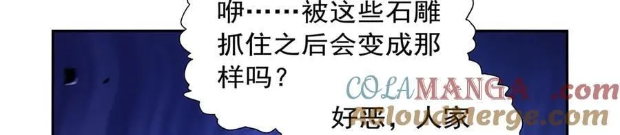 第428话 弑人雕像 第29页