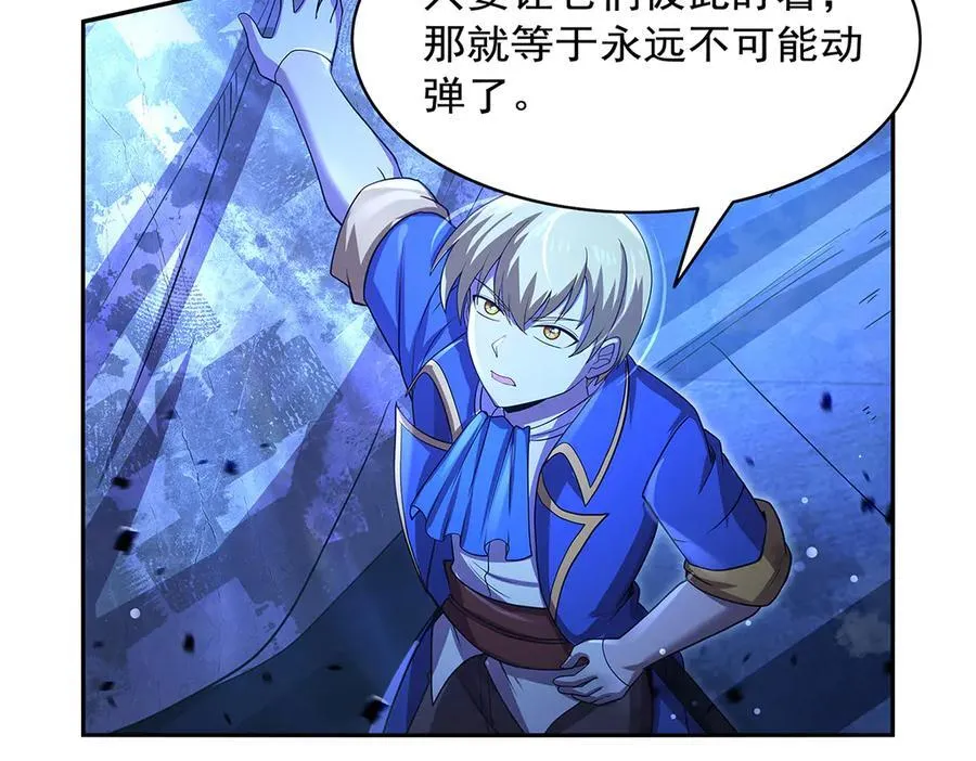 第428话 弑人雕像 第78页