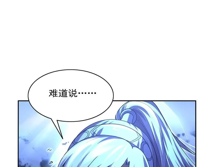 第428话 弑人雕像 第42页