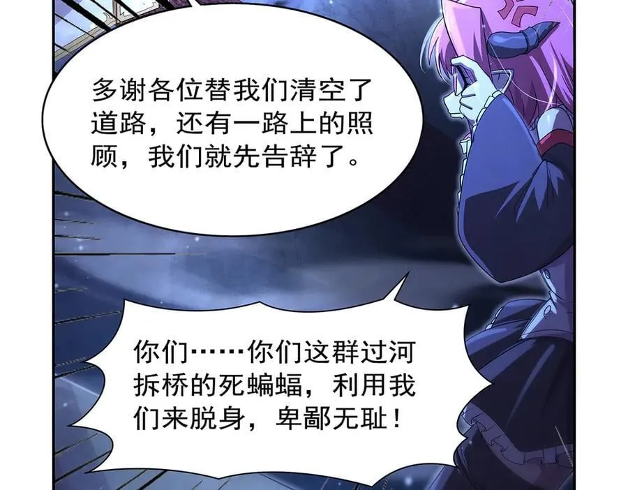 第428话 弑人雕像 第92页