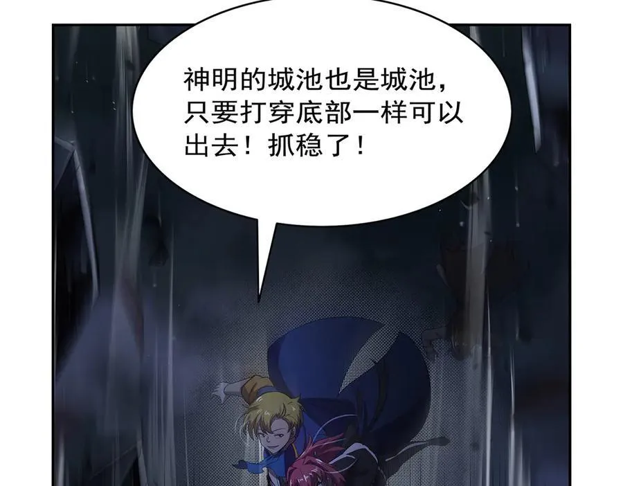 第428话 弑人雕像 第128页