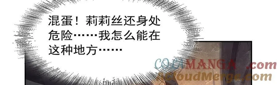 第429话 生死未卜 第125页