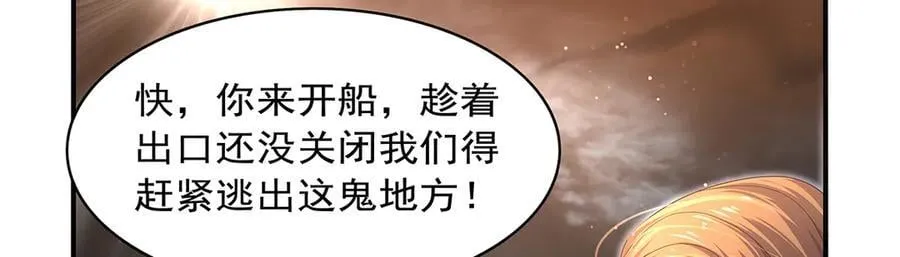 第429话 生死未卜 第23页