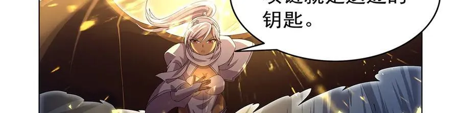 第429话 生死未卜 第35页