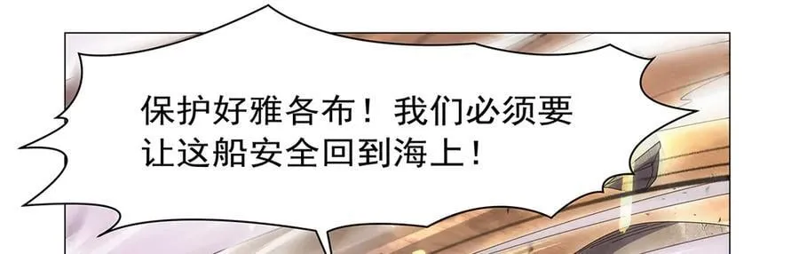 第429话 生死未卜 第99页