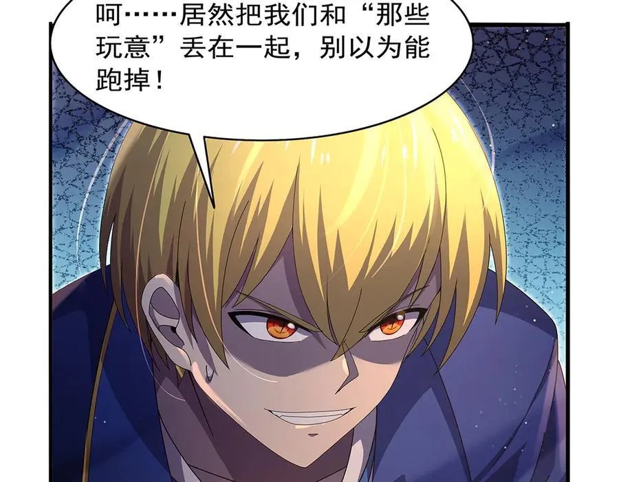 第429话 生死未卜 第26页