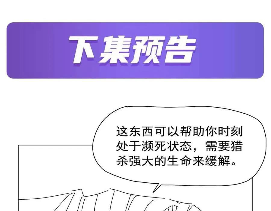 第429话 生死未卜 第132页
