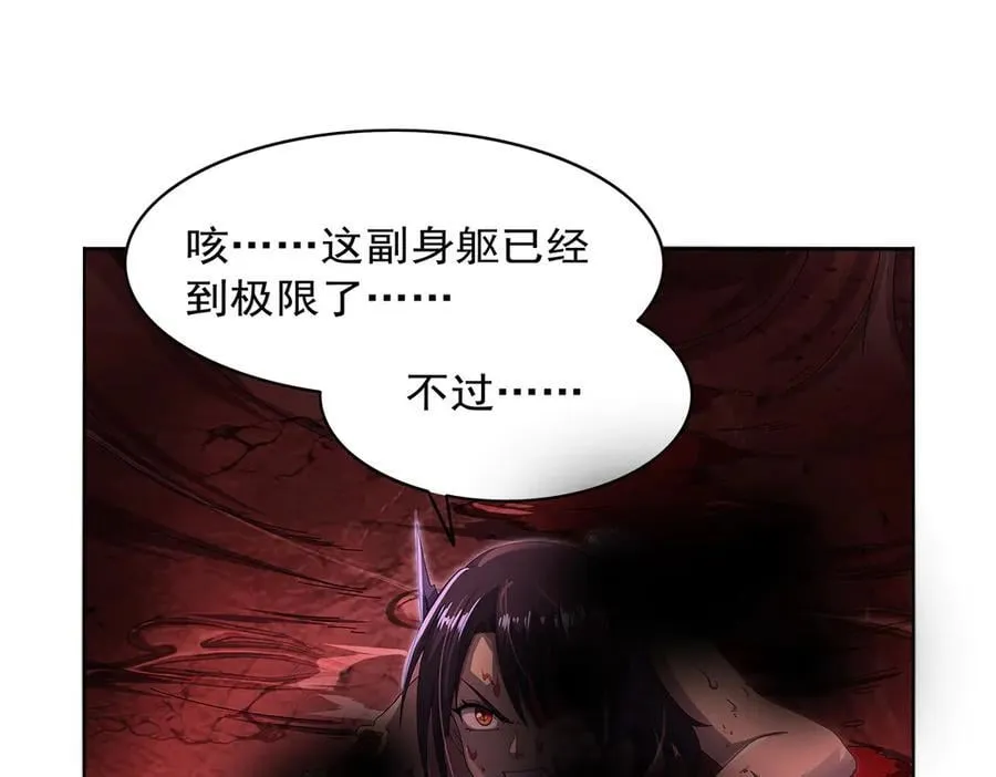 第429话 生死未卜 第54页