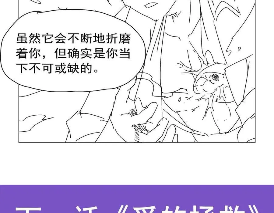 第429话 生死未卜 第136页