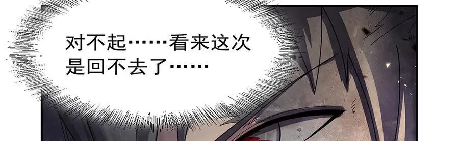 第429话 生死未卜 第127页