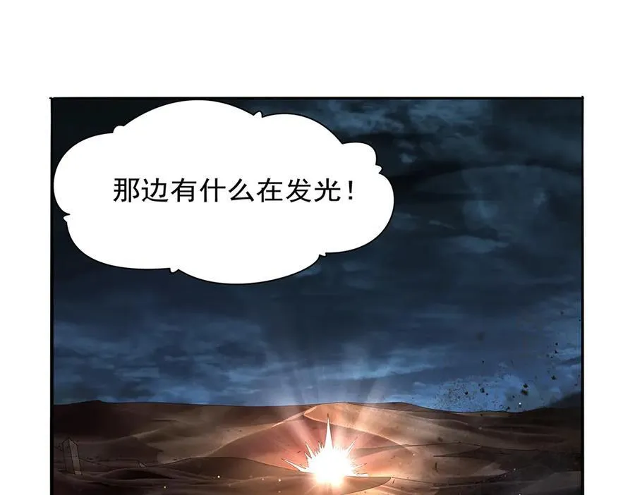 第429话 生死未卜 第18页