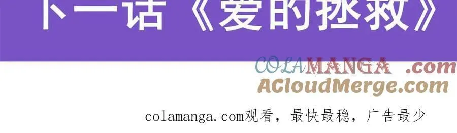 第429话 生死未卜 第137页