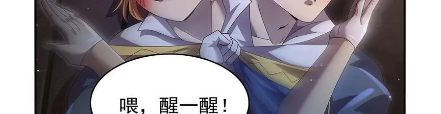 第429话 生死未卜 第7页
