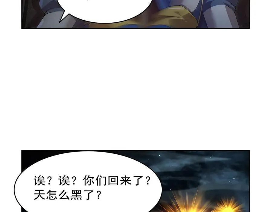 第429话 生死未卜 第8页