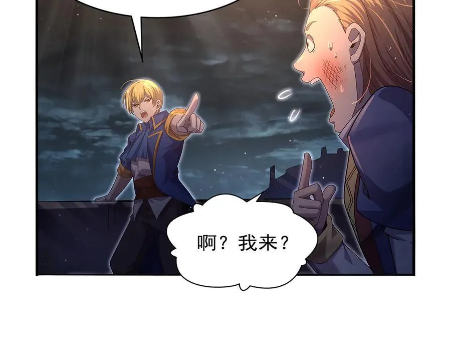 第429话 生死未卜 第24页