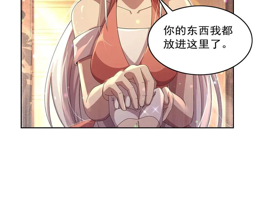 第430话 爱的拯救 第38页