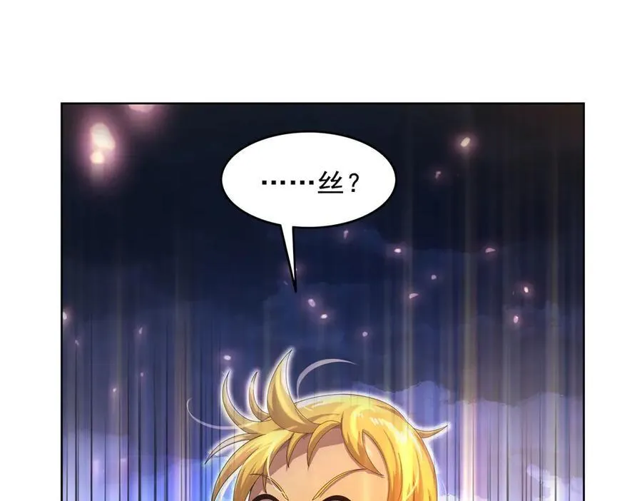 第430话 爱的拯救 第76页