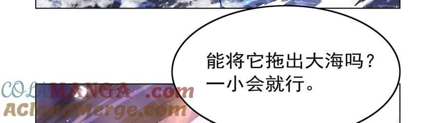 第430话 爱的拯救 第93页