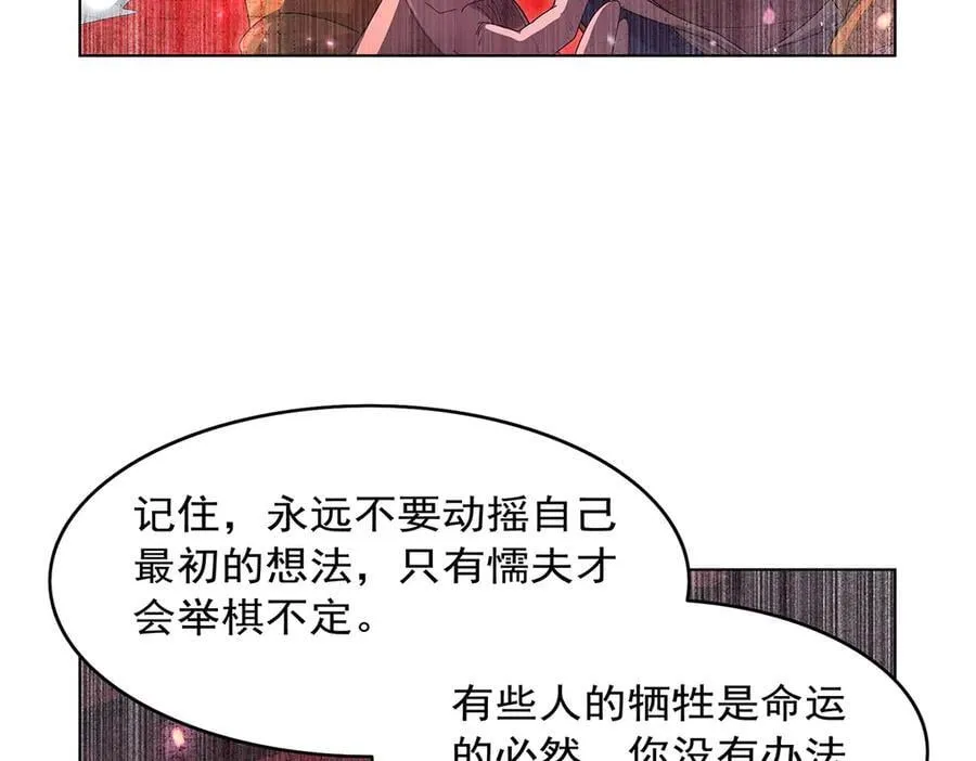 第430话 爱的拯救 第30页