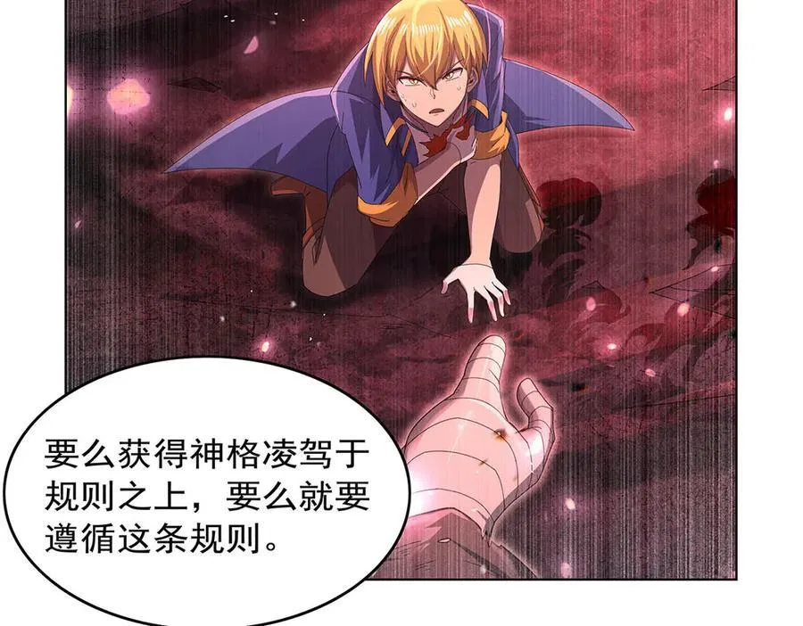 第430话 爱的拯救 第24页