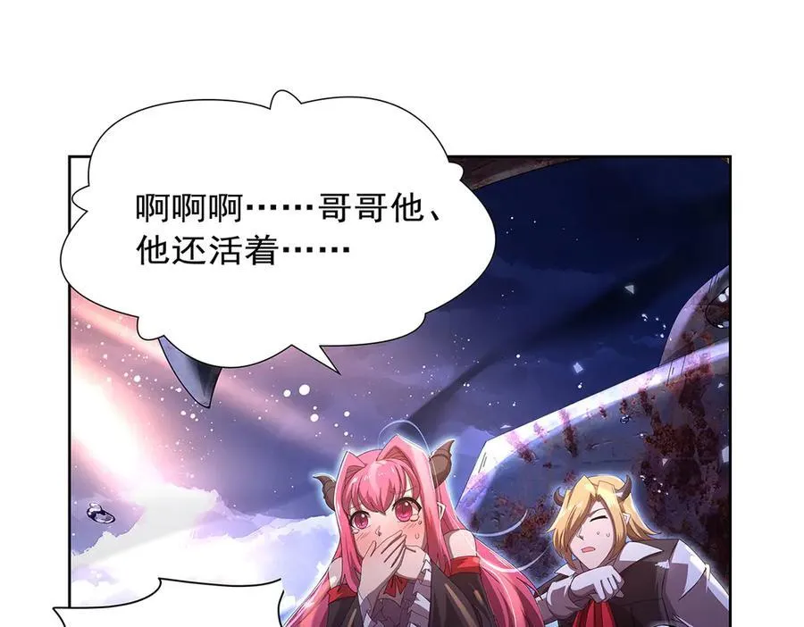 第430话 爱的拯救 第96页