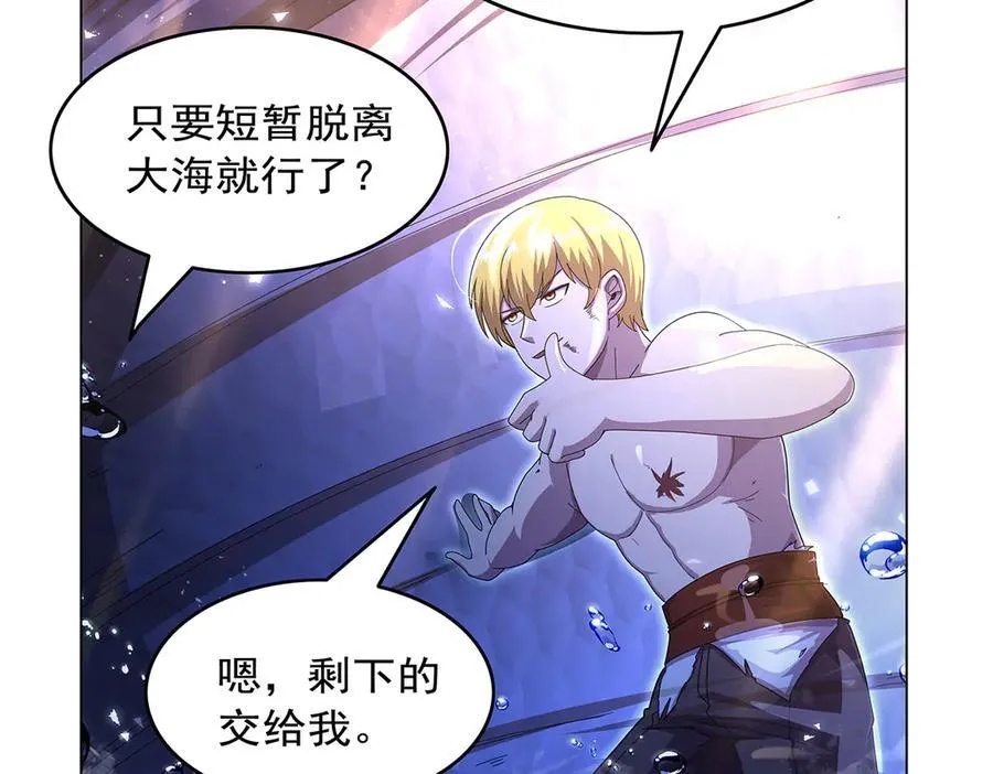 第430话 爱的拯救 第94页