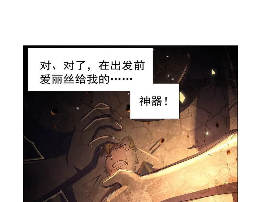 第430话 爱的拯救 第50页
