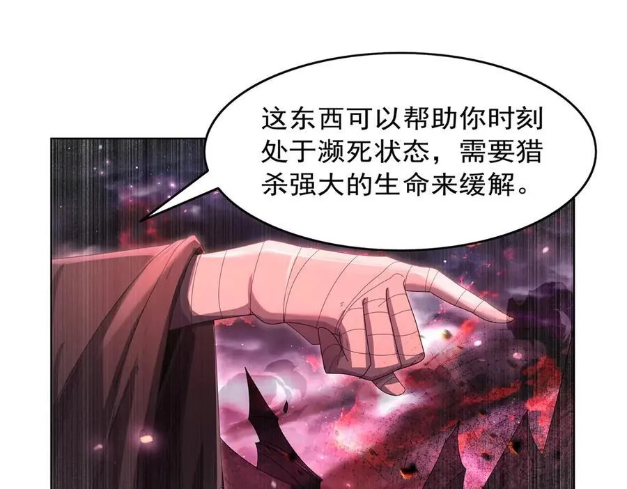 第430话 爱的拯救 第26页