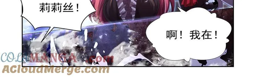 第430话 爱的拯救 第97页