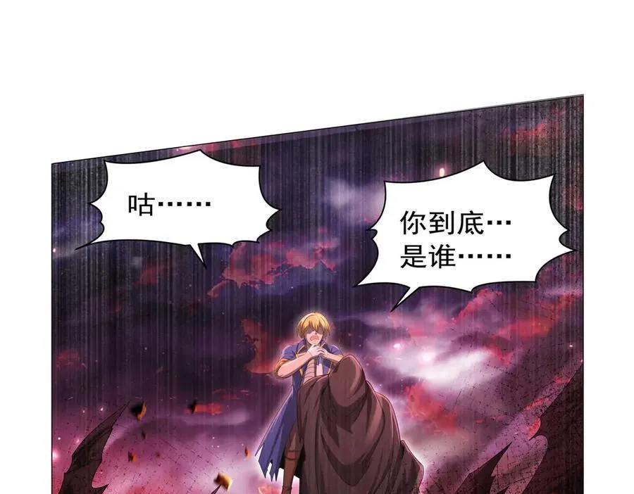 第430话 爱的拯救 第6页