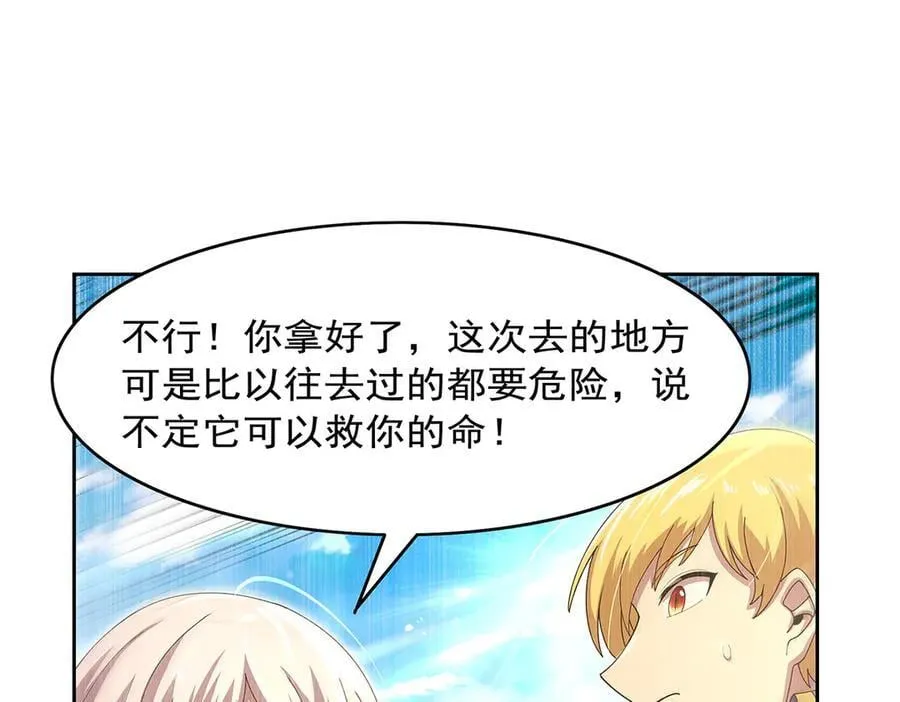 第430话 爱的拯救 第42页