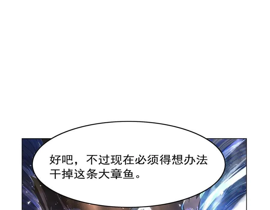 第430话 爱的拯救 第90页