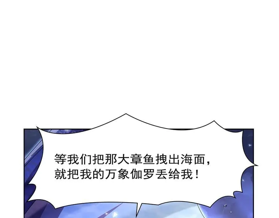 第430话 爱的拯救 第98页