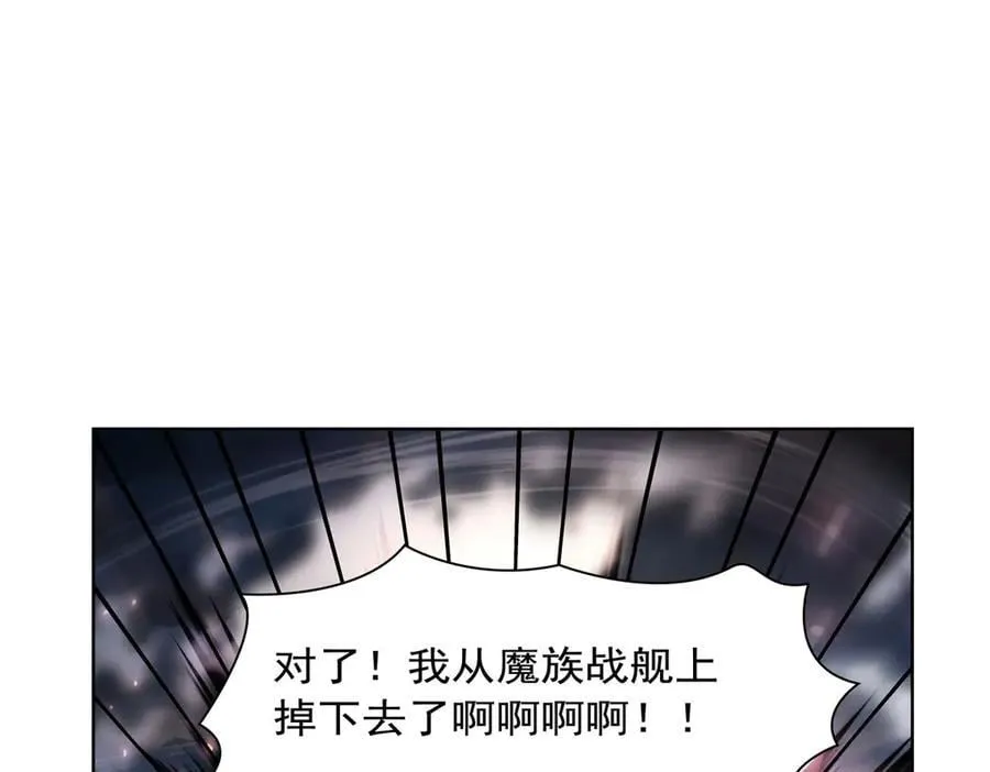 第430话 爱的拯救 第78页