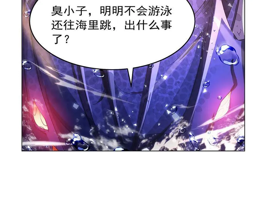 第430话 爱的拯救 第86页