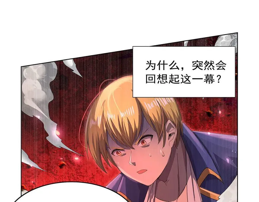 第430话 爱的拯救 第28页