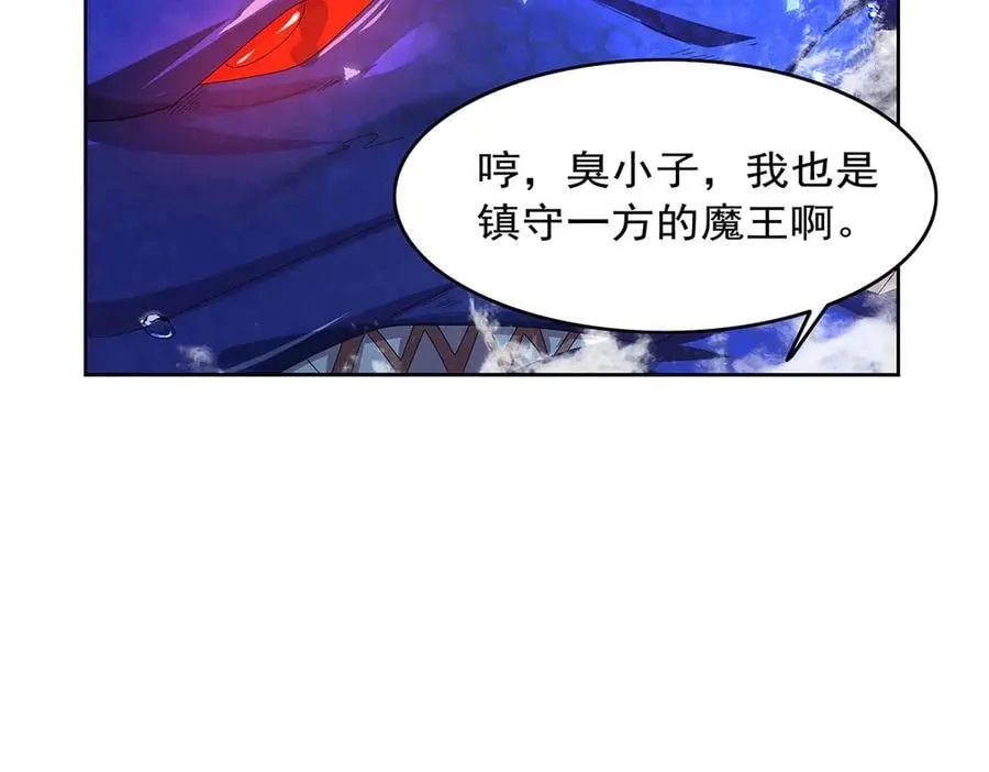 第430话 爱的拯救 第104页