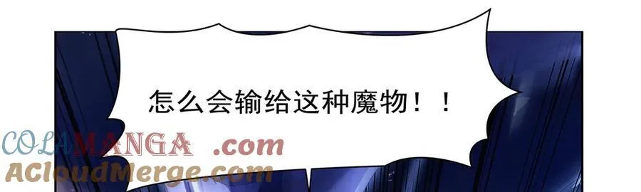 第430话 爱的拯救 第105页