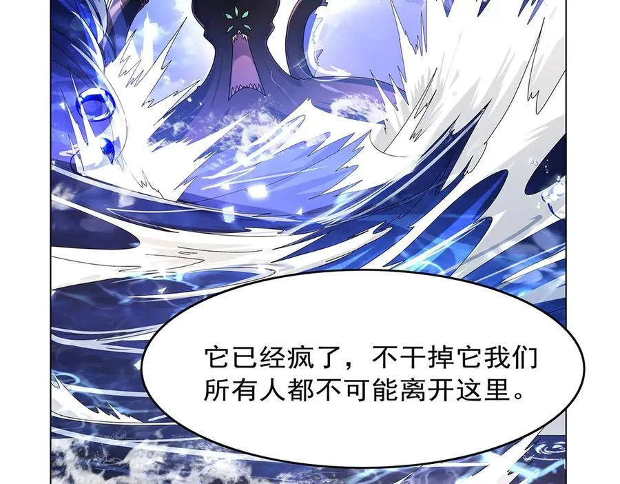 第430话 爱的拯救 第92页