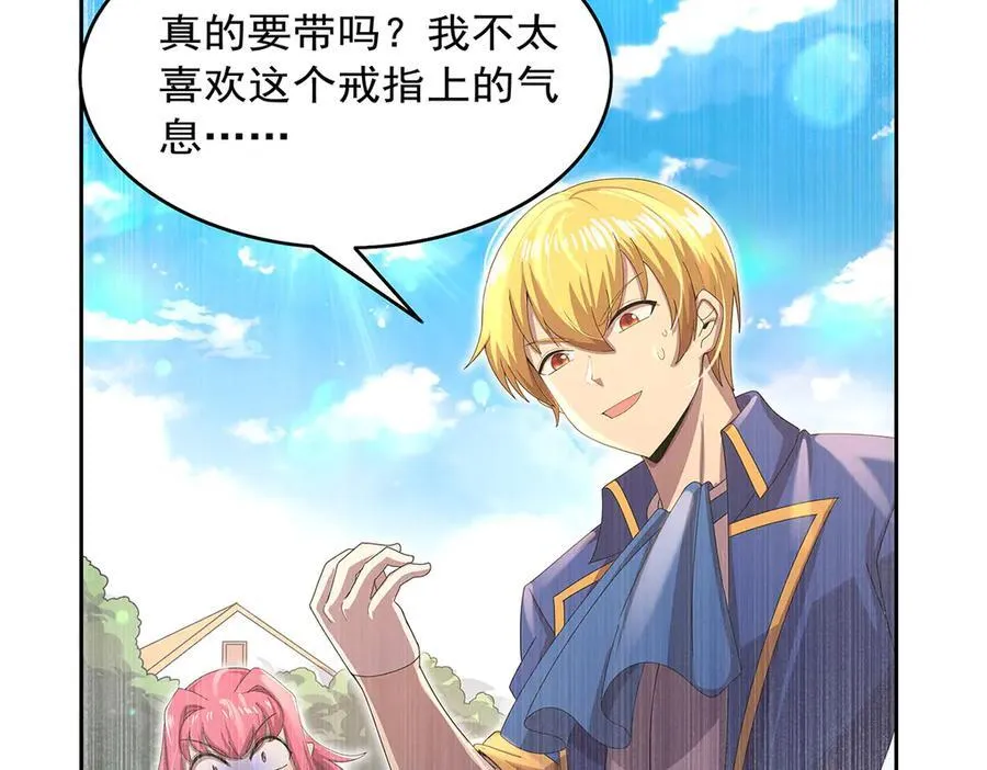 第430话 爱的拯救 第40页