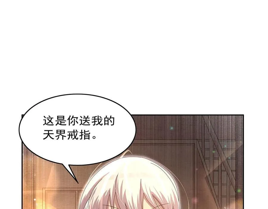 第430话 爱的拯救 第36页