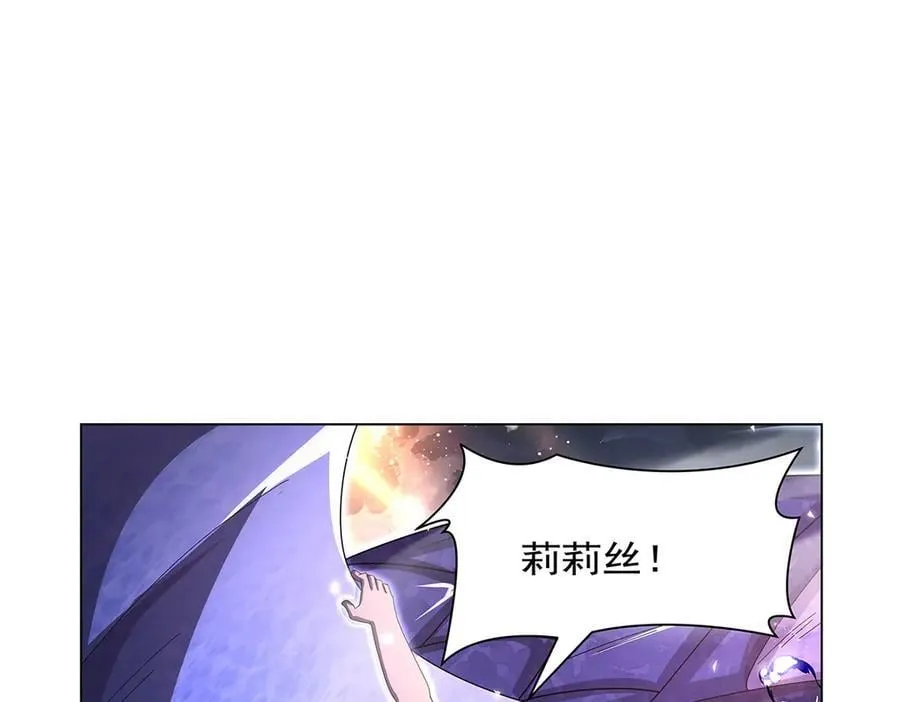 第430话 爱的拯救 第118页