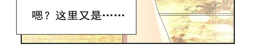 第430话 爱的拯救 第35页