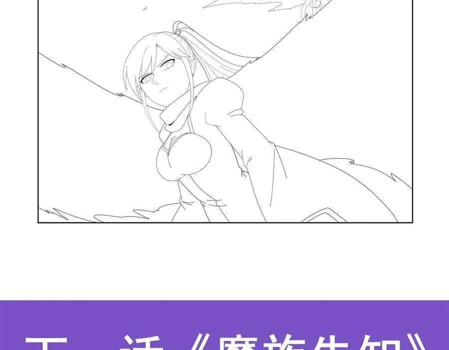 第430话 爱的拯救 第152页