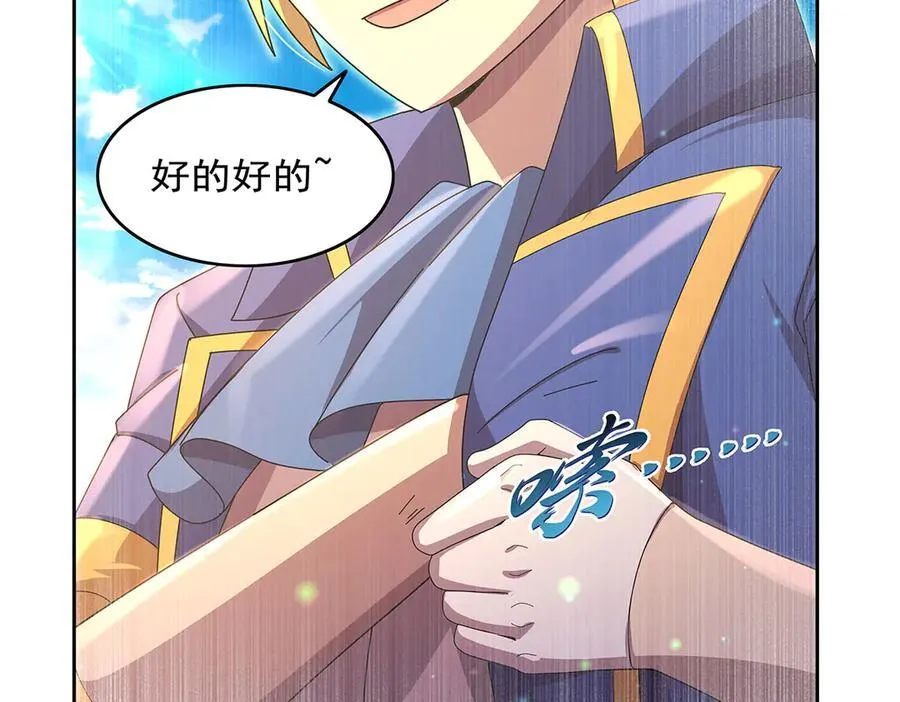 第430话 爱的拯救 第48页