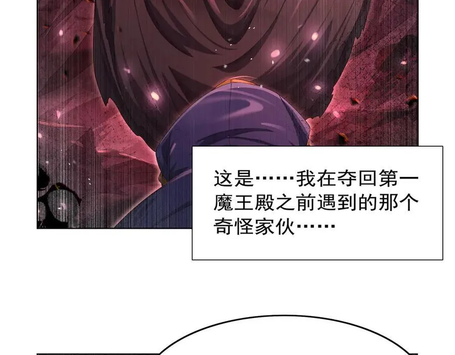 第430话 爱的拯救 第22页