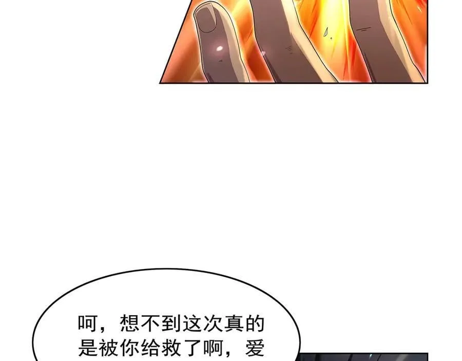 第430话 爱的拯救 第72页