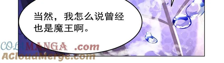 第430话 爱的拯救 第89页